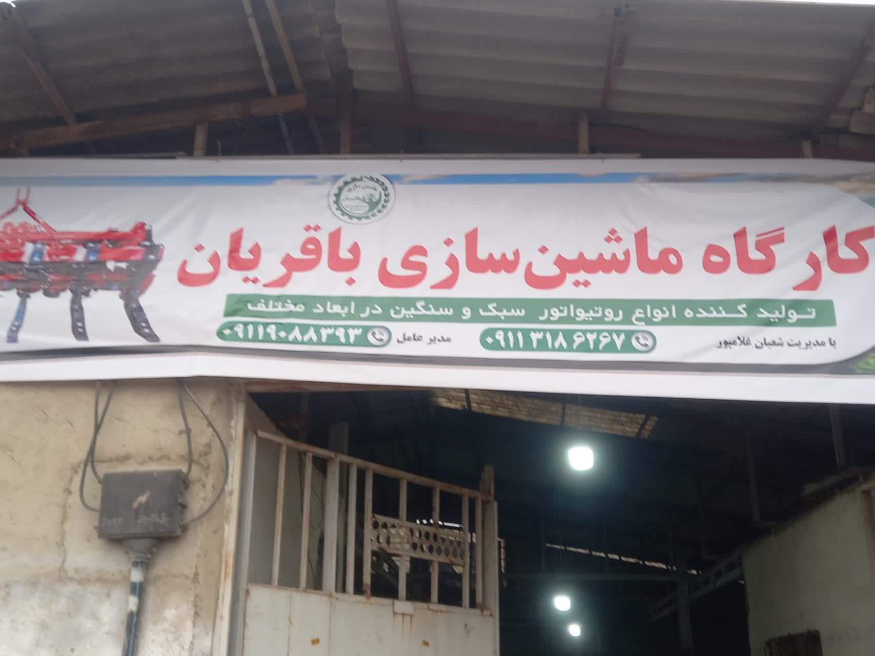 نمای بیرونی کارگاه